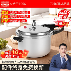 双喜 高压锅 新款家用压力锅铝安全防爆大容量锅具多用商用大锅 明火用 燃气明火专用8.5L