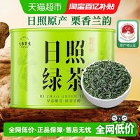 88VIP：七春 日照绿茶雨前高山云雾栗香茶叶山东绿茶小罐装