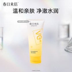 春日来信 洗面奶200g 素颜霜 积雪草湿敷水 积雪草喷雾 防晒霜