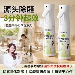 机乐堂 光触媒除甲醛喷雾神器新房急入住清除剂去第一名吸强力新房家具用