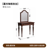时余 莉莉安化妆台小美式复古全实木床边梳妆台小法式中古风化妆桌