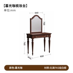 时余 莉莉安化妆台小美式复古全实木床边梳妆台小法式中古风化妆桌