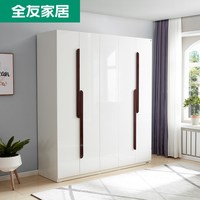 全友 家居家用衣柜现代简约卧室出租房屋四门储物大衣橱
