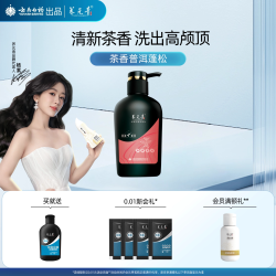养元青 控油净爽 洗发水  500ml
