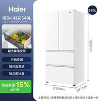 海尔 小红花2.0系列 BCD-549WGHFDC9WFU1 风冷法式门冰箱 549L 肤感白