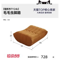 帕沙曼 懒人沙发毛毛虫奶油风阳台休闲椅猫抓布客厅卧室榻榻米躺椅