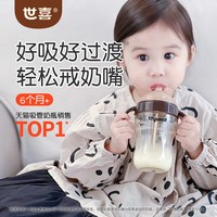 移动端：世喜 PPSU奶瓶