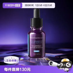 修丽可 紫米丰盈精华液