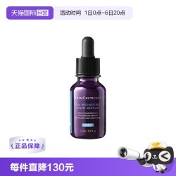 修丽可 紫米丰盈精华液