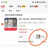 订单截图缩略图