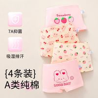 艾乐芬 女童内裤纯棉儿童平角四角短裤全棉宝宝中大童抗菌a类小孩不夹PP