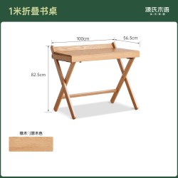 源氏木语 实木书桌现代简约书房办公桌小户型原木写字桌橡木折叠桌