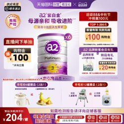 a2 Platinum系列 婴儿奶粉 澳版