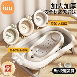 iuu 婴儿洗澡盆宝宝浴盆幼儿坐躺折叠大号浴桶（单大盆）
