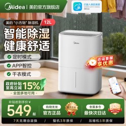 美的 除湿机家用轻音卧室抽湿机地下室大功率回南天干衣燥吸湿12DN