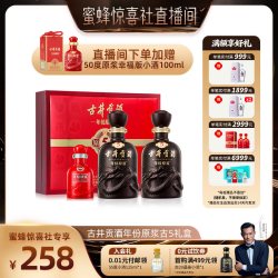 古井贡酒 年份原浆 古5 50%vol 浓香型白酒 500ml*2瓶 礼盒装