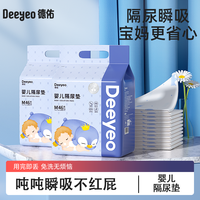 德佑 一次性婴儿隔尿垫防水透气不可洗隔尿垫巾新生宝宝儿童