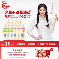 蒙牛 优益C杨紫推荐活菌型乳酸菌饮品 百香果味 330mL×5瓶 新疆青提