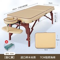 CLORIS 德国凯伦诗折叠按摩床实木折式推拿床美容床美容院专用高档便携式