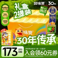 回味赞 鸭血粉丝 原味