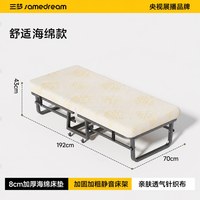 SAMEDREAM 三梦酒店折叠床豪华客房拼床临时床家用保姆单人床民宿陪护床加床