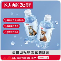 农夫山泉 长白雪 天然雪山矿泉水