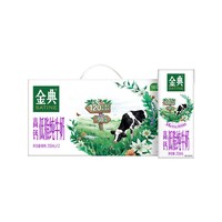 移动端、88VIP：金典 高钙低脂纯牛奶 250ml*12盒