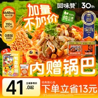 移动端：回味赞 鸭血粉丝汤方便速食早餐夜宵南京正宗老鸭粉汤米线