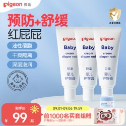 贝亲 婴儿护臀膏