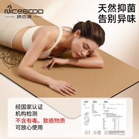 纳古迪 天然橡胶软木瑜伽垫 183cm*61cm*5mm