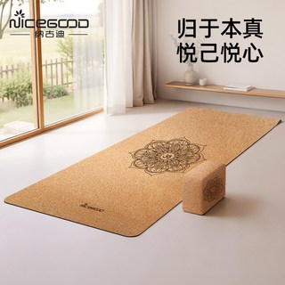 纳古迪 天然橡胶软木瑜伽垫 183cm*61cm*5mm