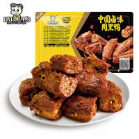周黑鸭 锁鲜星享卤鸭锁骨（任选5件）