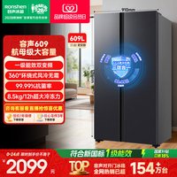 移动端：容声 BCD-547WD12HP 风冷对开门冰箱 547L