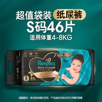 移动端、88VIP：帮宝适 黑金帮系列 肌之奢宠纸尿裤