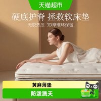 88VIP：金可儿 床垫家用宿舍租房学生单人专用垫子卧室榻榻米加厚床垫褥子