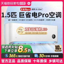 米家 巨省电Pro系列 KFR-35GW/V1A1 新一级能效 壁挂式空调 1.5匹