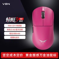 移动端：VGN 轻量化 无线鼠标