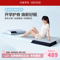 水星家纺 A类抑菌慢回弹记忆棉加厚床垫学生宿舍分区支撑软床垫子 云舒·三区护脊慢回弹床垫0.9米床