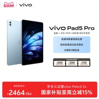 移动端：vivo Pad5 Pro 13.0英寸 OriginOS HD 平板电脑 标准版