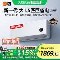 小米 35GW-PG15/N1A1 一级能效变频冷暖 壁挂式空调