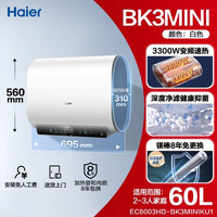 海尔 aier 海尔 扁桶系列 EC6001HD-BK1 储水式电热水器