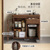 源氏木语 实木茶水柜客厅茶台烧水壶一体胡桃色茶边柜家用移动茶车