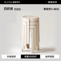 蔓斯菲尔 塑料凳子家用可叠放结实耐用加厚椅子2026新款备用风车凳