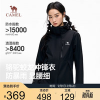 骆驼 蛟龙冲锋衣3.0户外防暴雨耐磨秋冬男女登山夹克外套M26CA6B104