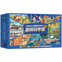 青岛出版社 揭秘海洋翻翻书 3D立体科普绘本