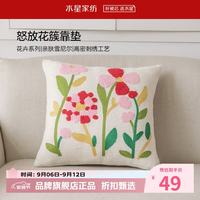 水星家纺 抱枕田园风客厅沙发刺绣花卉靠垫 居家办公室午睡小枕芯靠垫  怒放花簇靠垫