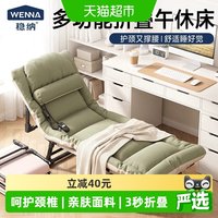 88VIP：稳纳 折叠床办公室午休床单人床午睡神器家用躺椅小床护腰颈陪护床