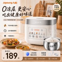 移动端：九阳 无涂层 电饭煲  3L