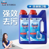 移动端：亮碟 洗碗机专用量子极净洗碗凝珠