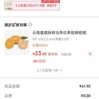 订单截图缩略图